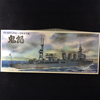 アオシマ 1_350 日本海軍5,500トン型軽巡洋艦 鬼怒 KINU 1942